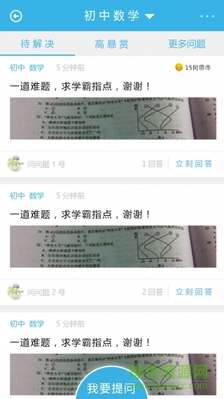 阿思可在線教育1
