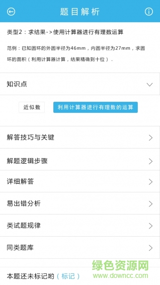 阿思可在線教育2