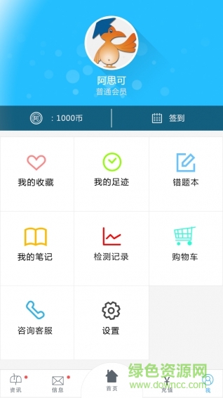阿思可在線教育3