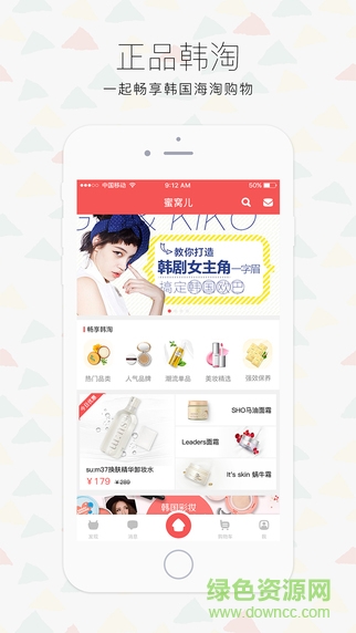 蜜窩兒(韓國代購) v1.0 安卓版 2
