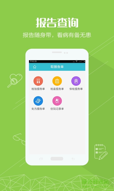 掌上連一(連云港市第一人民醫(yī)院) v1.0.0 安卓版 0