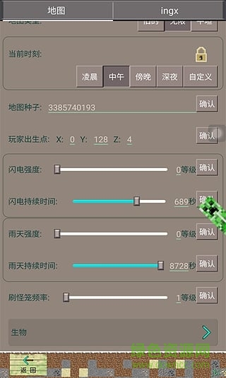 pe我的世界盒子 v1.0.7 安卓版 0