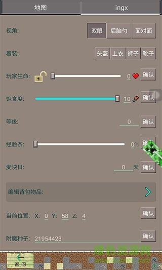 pe我的世界盒子 v1.0.7 安卓版 1
