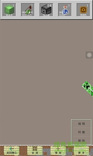 pe我的世界盒子 v1.0.7 安卓版 3