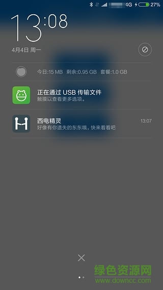 西電精靈(失物招領(lǐng)平臺(tái)) v1.0 安卓版 1