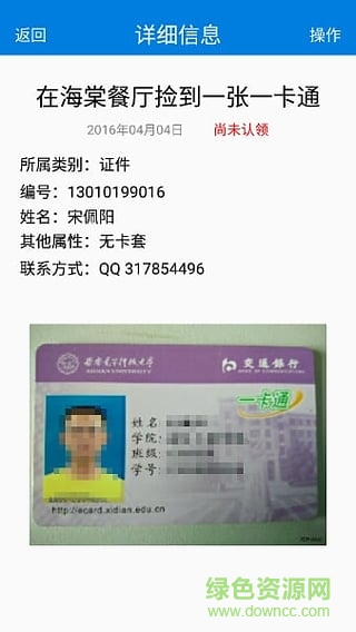 西電精靈(失物招領(lǐng)平臺(tái)) v1.0 安卓版 2