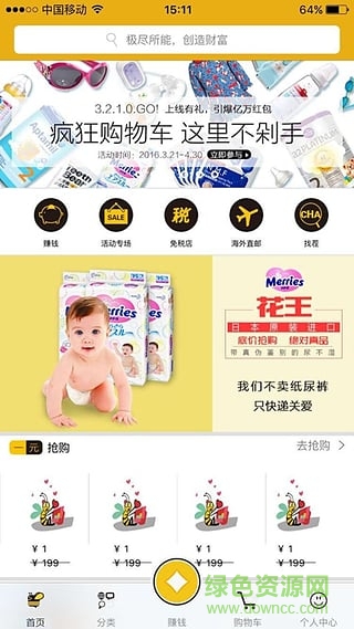 蜜麻花母嬰平臺 v3.0.1 官網(wǎng)安卓版 2