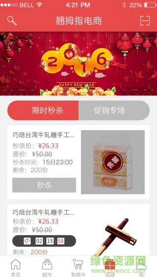 翹拇指Qmz(社區(qū)服務(wù)) v1.0 安卓版 0