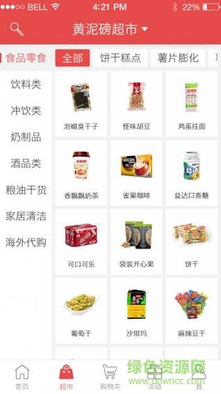 翹拇指Qmz(社區(qū)服務(wù)) v1.0 安卓版 2