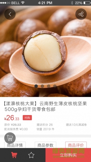 翹拇指Qmz(社區(qū)服務(wù)) v1.0 安卓版 3