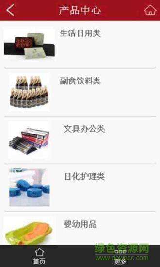 匯夢(mèng)百貨 v1.0 安卓版 1