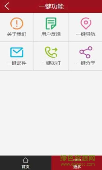匯夢(mèng)百貨 v1.0 安卓版 3