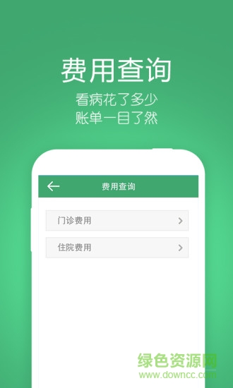 新泰市第二人民醫(yī)院(預(yù)約掛號(hào)) v1.4.00097.2 安卓版 2