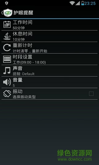 眼睛捍衛(wèi)者1