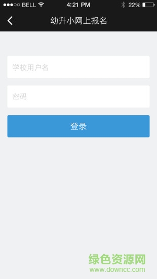 無錫基礎教育 v1.0.1 官方安卓版 0