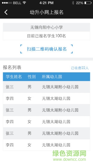 無錫基礎教育