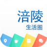 涪陵生活圈手機(jī)版