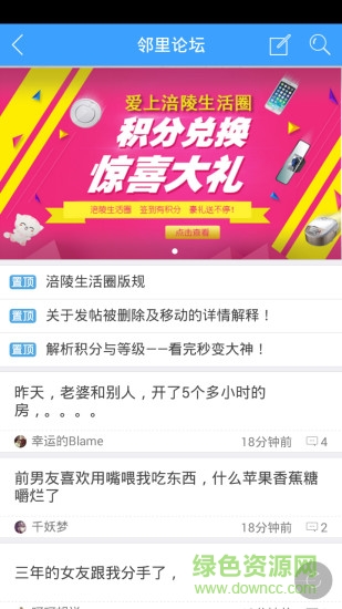 涪陵生活圈手機版 v1.18.160318 官網(wǎng)安卓版 2