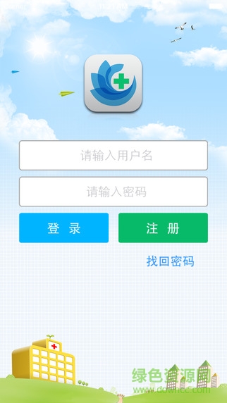 銀川方達掌上醫(yī)院最新版 v6.0 官方安卓版 3