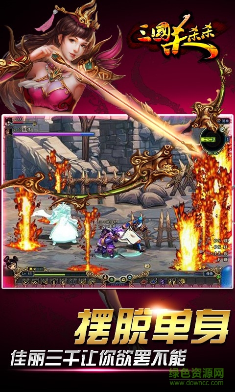 三國殺殺殺百度手游 v3.1.1 安卓版 1