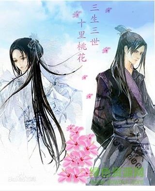 十里桃花小說閱讀 v1.2 安卓版 1