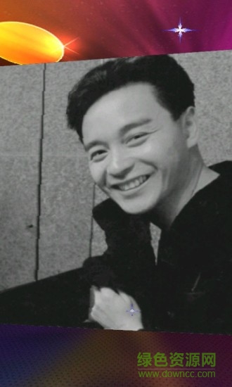 張國榮相冊 v2.0.13 安卓版 1