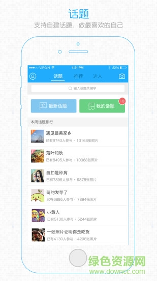 涪風(fēng)(涪陵)在線ios版 v1.4.1 iPhone越獄版 0