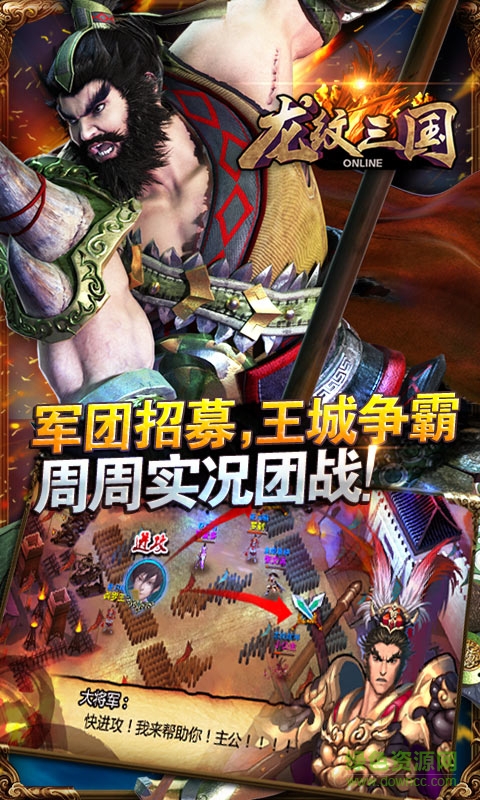 龍紋三國(guó)91版