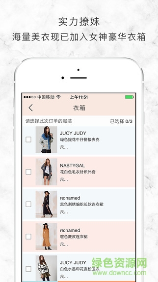 衣二三租衣服iphone版 v4.0.4 蘋果ios版 0