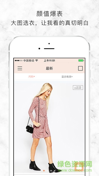衣二三app蘋果版