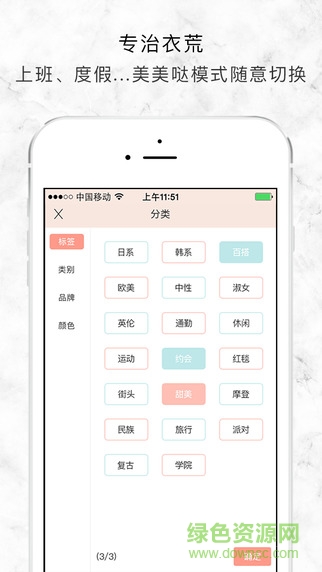 衣二三租衣服iphone版 v4.0.4 蘋果ios版 2