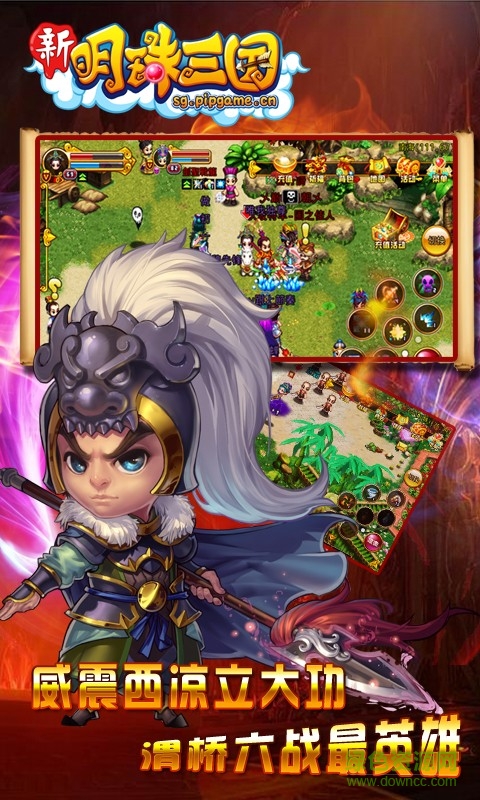 明珠三國4.1加速版 v4.1 安卓版 2