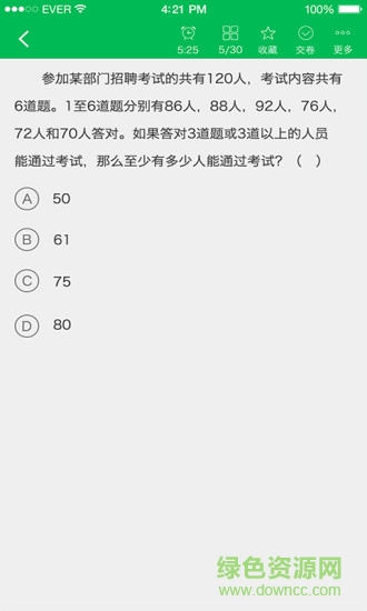 一級(jí)建造師考試 v3.0.0 安卓版 1