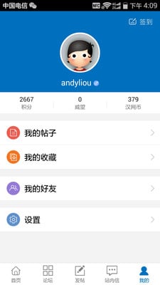 武漢漢網(wǎng)社區(qū) v1.0.5 安卓版 0