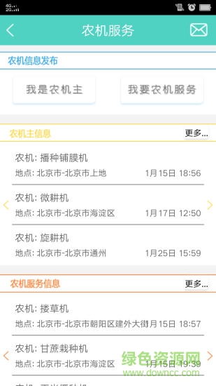 e農(nóng) v1.5 安卓版 2