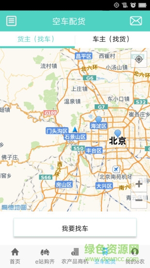 e農(nóng) v1.5 安卓版 3