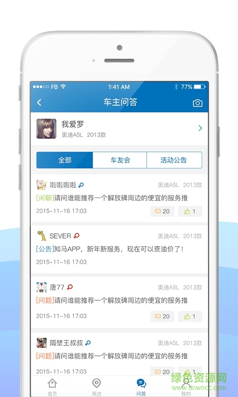 知馬(汽車服務(wù)) v1.0.3 安卓版 0