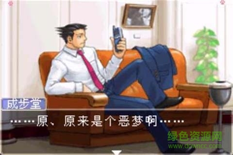 逆轉裁判2手機版 v5.2 安卓中文版 1