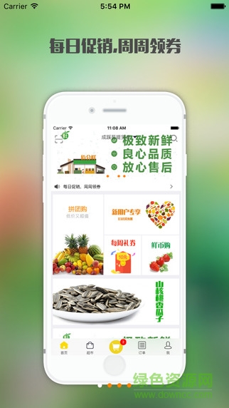 一鮮(生鮮商城) v1.0 安卓版 1