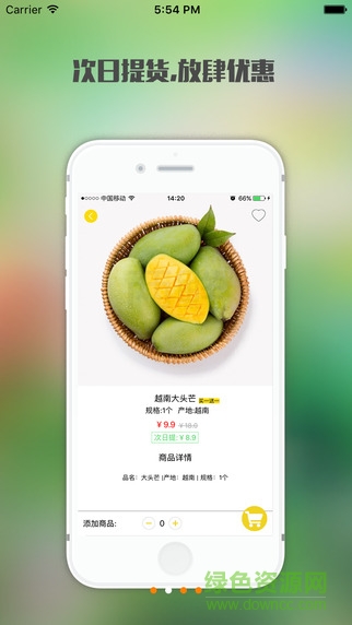 一鮮(生鮮商城) v1.0 安卓版 3