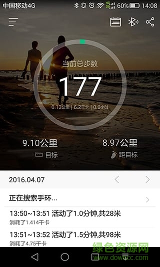 微付充手環(huán) v1.0 安卓版 1