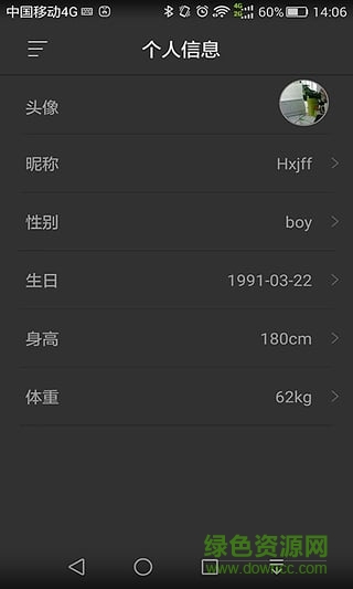 微付充手環(huán) v1.0 安卓版 2