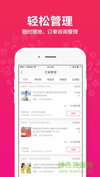 貝貝小店電腦版 v1.1.0 官方pc版 0