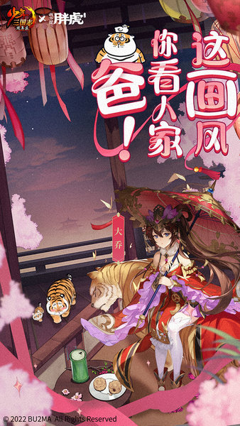少年三國志咪咕平臺(tái) v3.0.15 安卓版 4