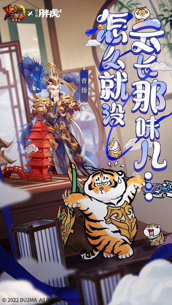 少年三國志咪咕平臺(tái) v3.0.15 安卓版 1