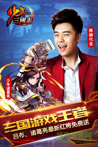 少年三國志咪咕平臺(tái) v3.0.15 安卓版 2
