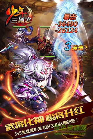 少年三國志咪咕平臺(tái) v3.0.15 安卓版 3