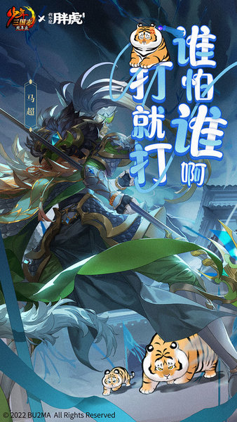 少年三國志咪咕平臺(tái) v3.0.15 安卓版 0