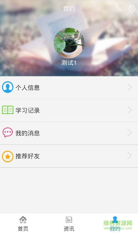 做題寶(護(hù)士執(zhí)業(yè)資格)1