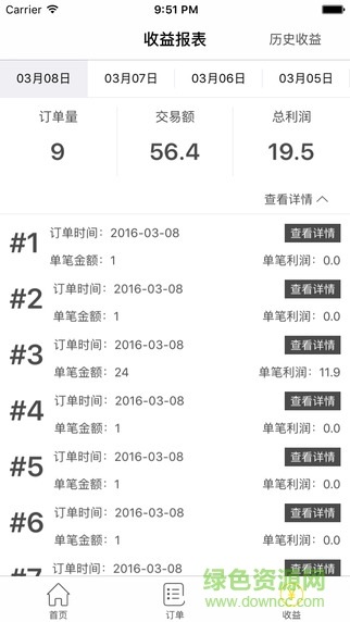 一鮮掌柜ios版 v1.0.1 蘋果越獄版 1